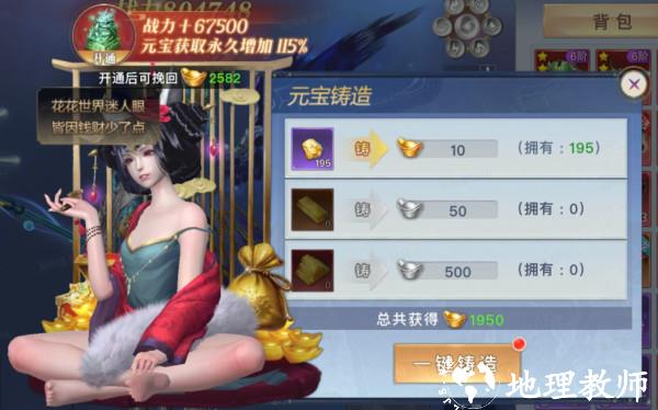 通行货币元宝获取途径教程截图2