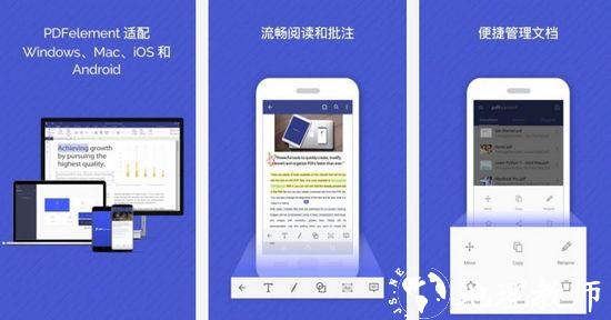 万兴PDF专家手机版图片