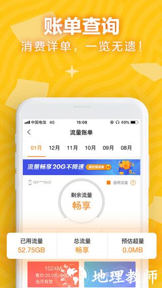 天翼账号中心图片2