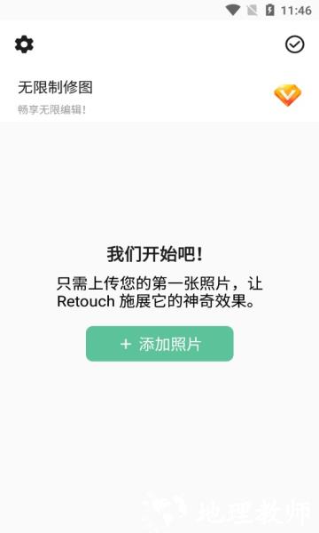 Retouch图片1