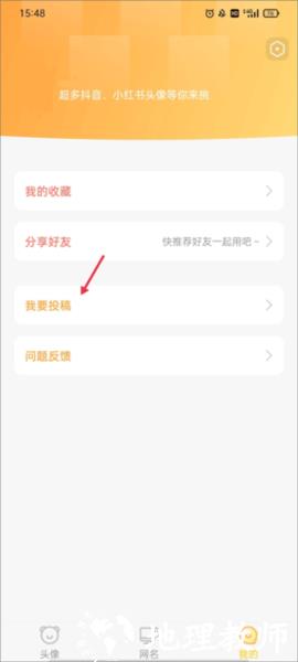 头像网名大全2