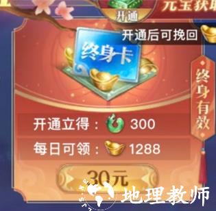 通行货币元宝获取途径教程截图4