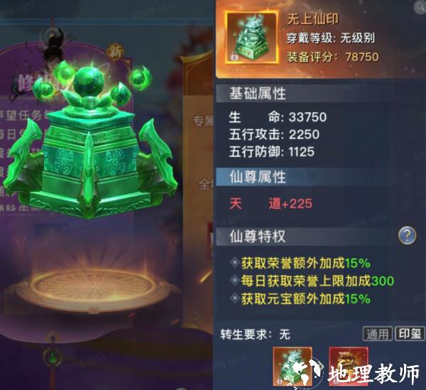 通行货币元宝获取途径教程截图6