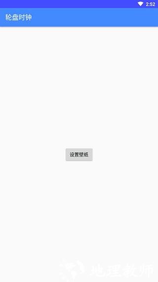时间轮盘2