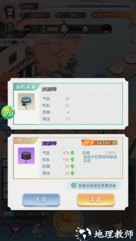 手游攻略截图4