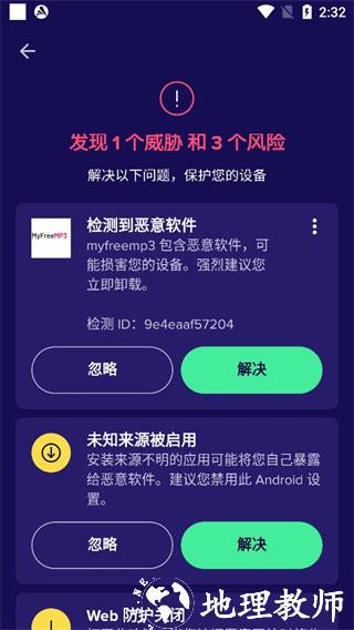 Avast Cleanup图片9