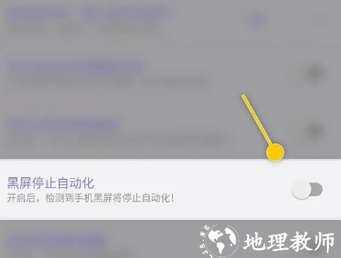 捷径助手图片9
