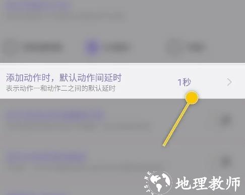 捷径助手图片6