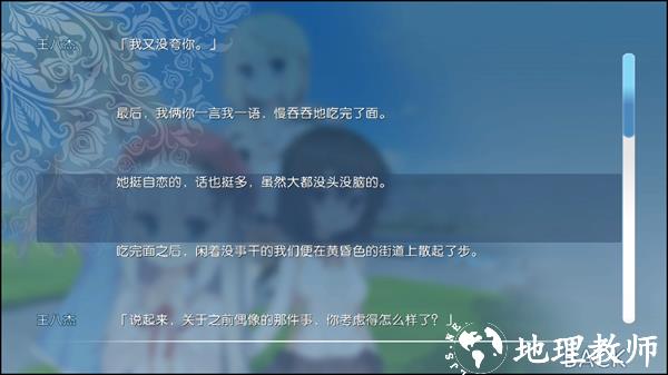 游戏攻略截图6