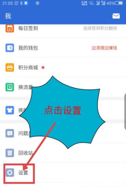 猎豹清理大师极速版图片4