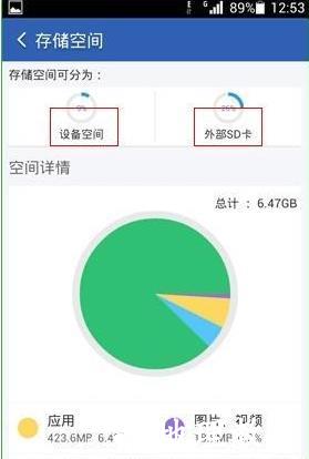 猎豹清理大师极速版图片14