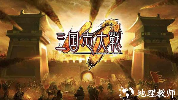 三国志大战体验服图片1
