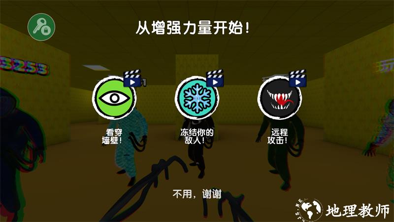 游戏攻略截图4