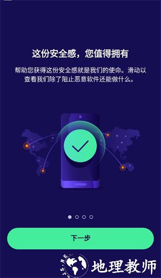 Avast Cleanup图片7