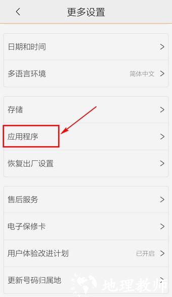 猎豹清理大师极速版图片9