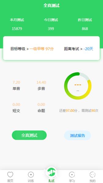 书亦普通话图片2