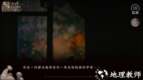 游戏攻略截图6