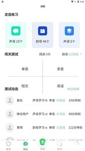 书亦普通话图片1