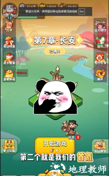 三国吧兄弟官方版5