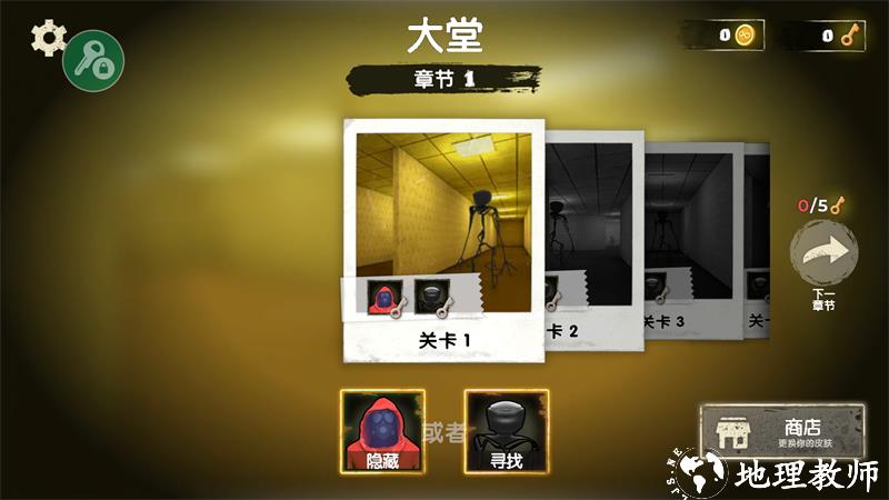 游戏攻略截图1