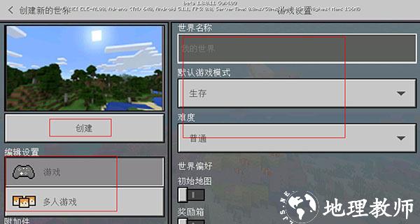 游戏攻略截图6
