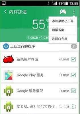 猎豹清理大师极速版图片16