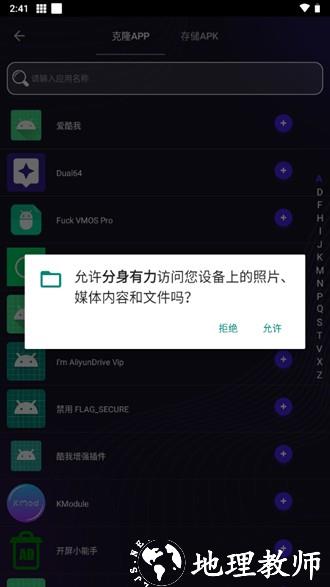 分身有力64位插件图片3
