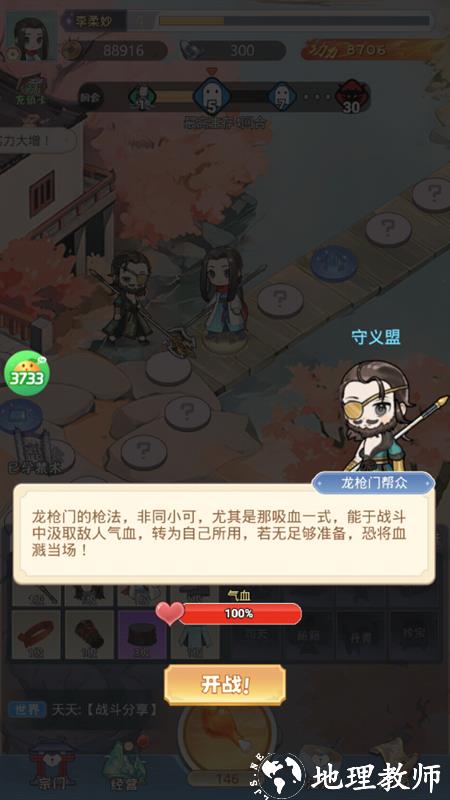 手游攻略截图5