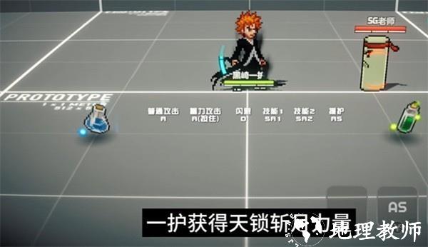 黑崎一护技能介绍5