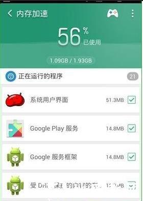猎豹清理大师极速版图片18