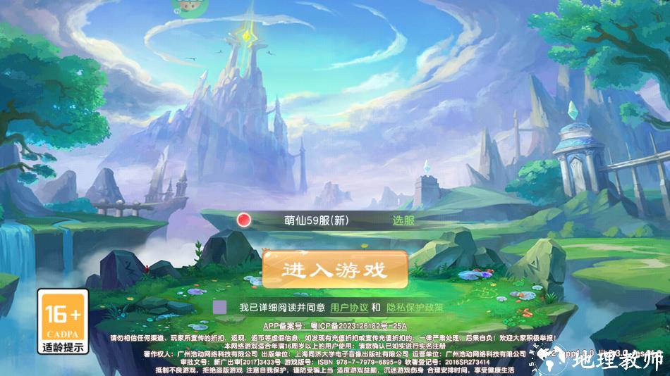 游戏攻略截图1