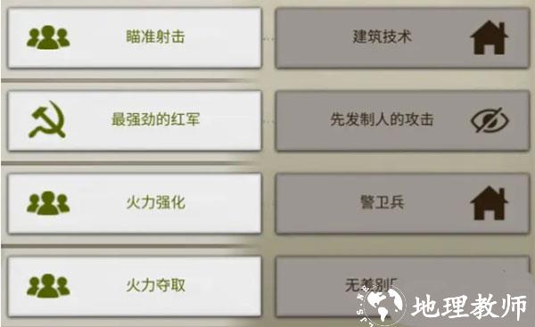 勇猛之路二战图片8
