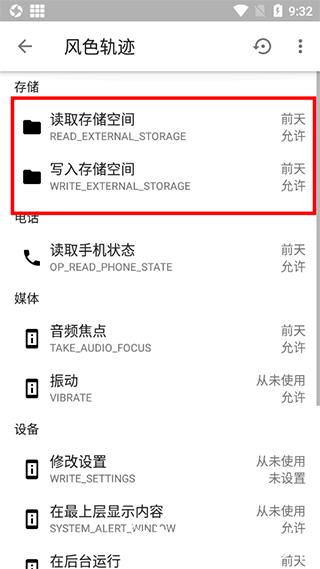 权限狗4