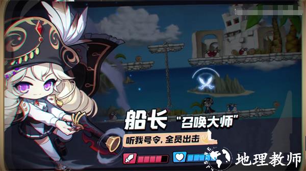 船长