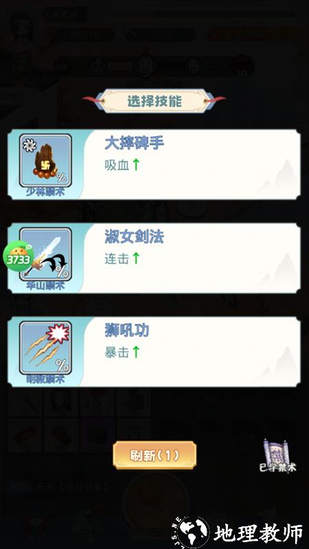 手游攻略截图7