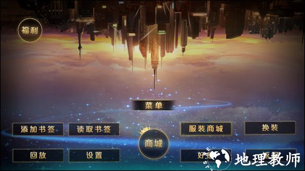 游戏攻略截图2
