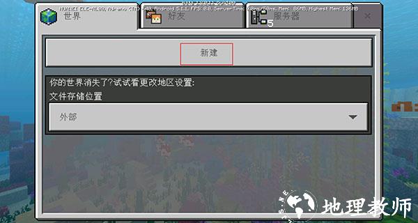 游戏攻略截图3