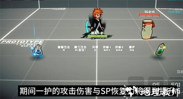 黑崎一护技能介绍6