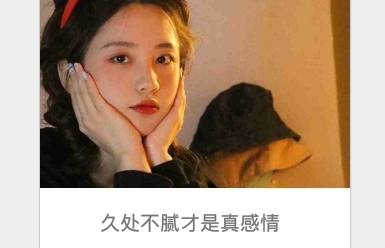 1616135800816043.png 文案句子