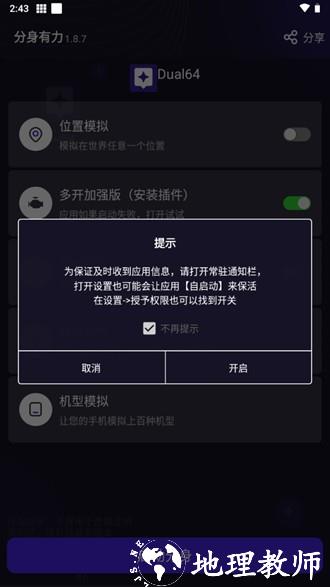 分身有力64位插件图片4