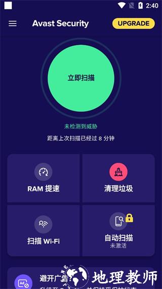 Avast Cleanup图片11