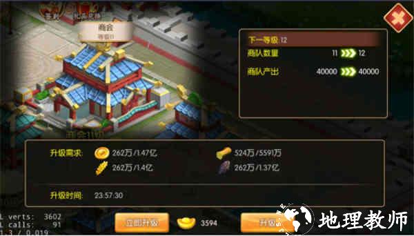 三国大领主百度版2