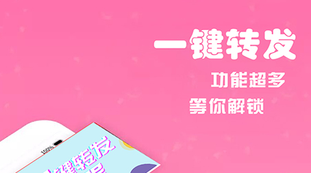 1615861467213526.png 极速一键转发