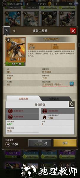 勇猛之路二战图片10