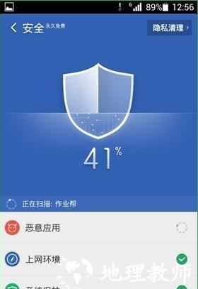 猎豹清理大师极速版图片19