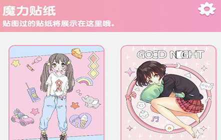 1616135620302020.png 魔幻贴贴