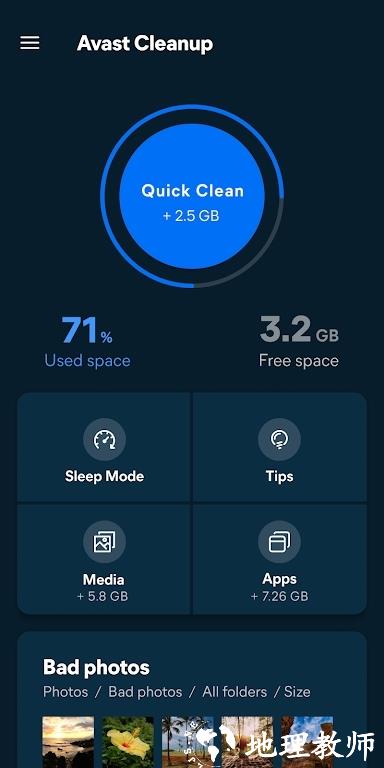 Avast Cleanup图片1