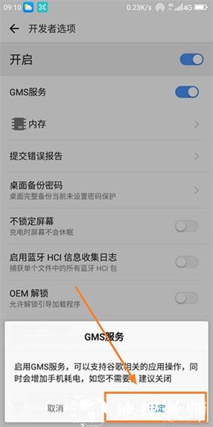 Go谷歌安装器图片7