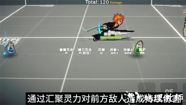 黑崎一护技能介绍4