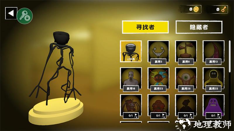 游戏攻略截图3